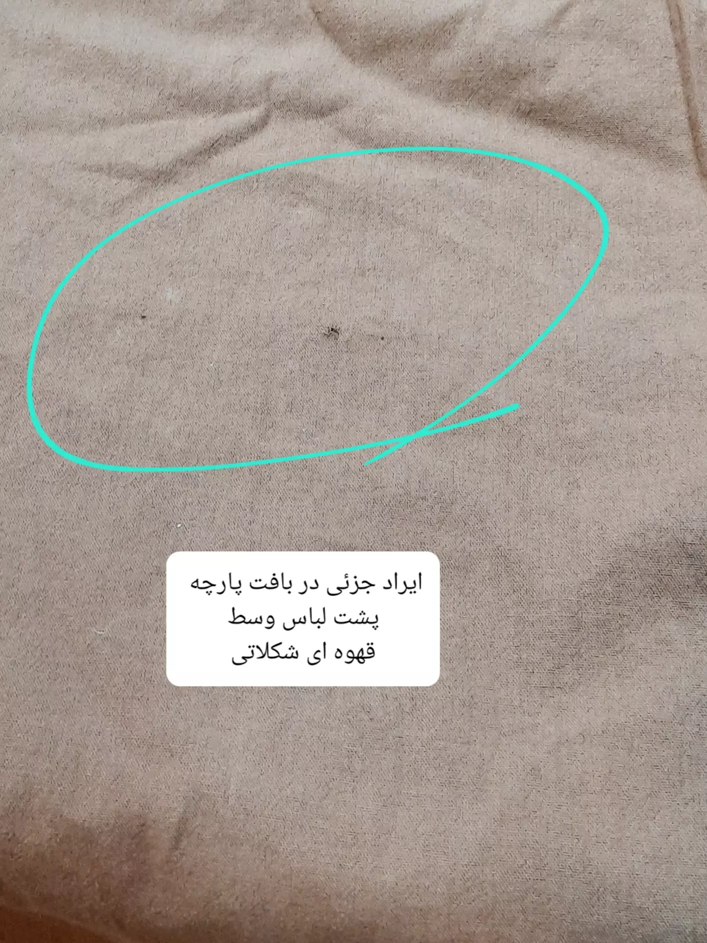 مانتو شومیزی ساحل ( دارای ایراد جزئی )